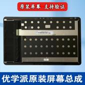 适用 内外总成屏幕 优学派U60U80U39UMIX9外屏触摸显示液晶一体屏