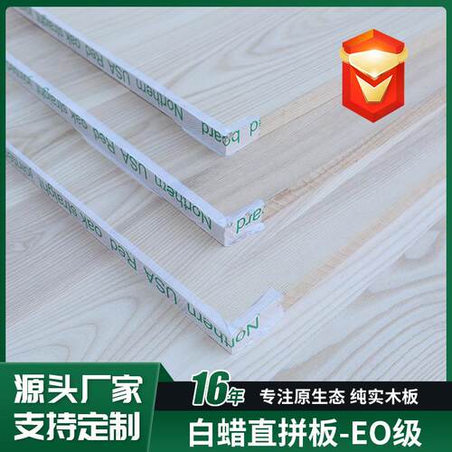 AA级白蜡木直拼板无节实木直拼板装饰装修家具木板材规格齐全厂家
