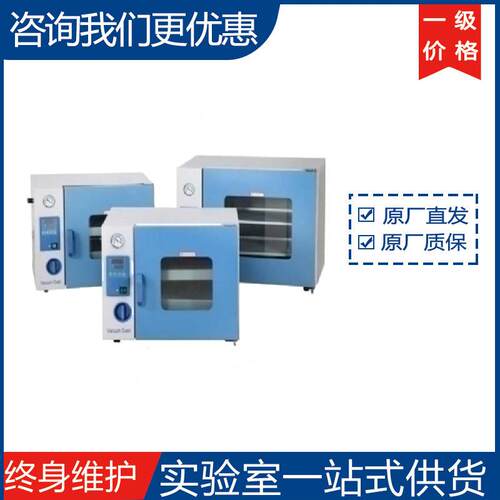 一恒真空干燥箱（台式）DZF-6050/DZF-6053/DZF-6055直发