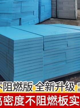 聚苯板保温b1级硬板xps挤塑板隔热地暖专用泡沫板高密度阻燃