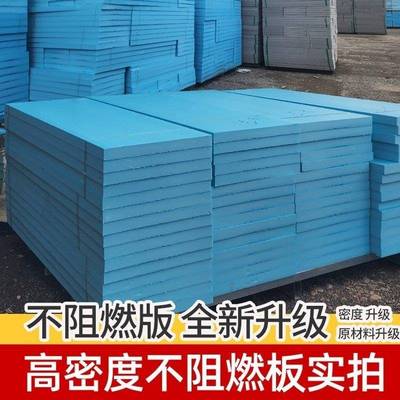 聚苯板保温b1级硬板xps挤塑板隔热地暖专用泡沫板高密度阻燃