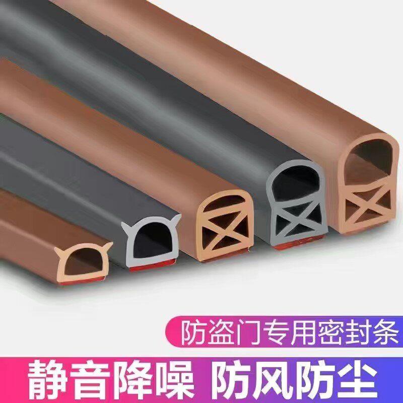 密封条入户进户门子隔音防撞底胶条门窗防风门缝密封条防盗门自粘