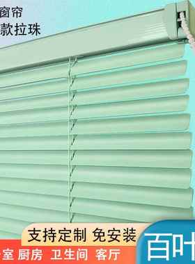 生免打百叶窗帘cp#50477铝合金光遮办公室客厅厨房孔卫间安装