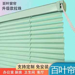 生免打百叶窗帘cp 50477铝合金光遮办公室客厅厨房孔卫间安装