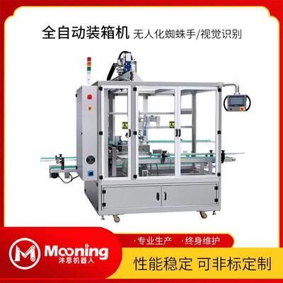开箱箱打包称自重一体化 立式折UDG盖封箱机封 饮瓶装料动装箱码