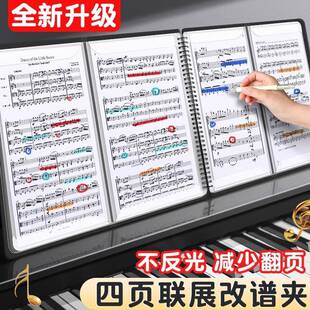 谱夹钢琴乐谱夹可改谱曲琴谱歌谱A4文件夹多层插页吉他架子鼓活页不反光收纳册曲普音乐专用展开式资料册本