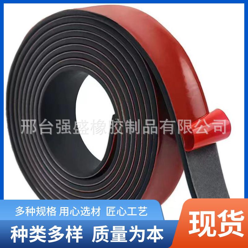 橡胶平板自粘密封条自粘橡胶条扁条玻璃垫缓冲条背胶橡胶条现货