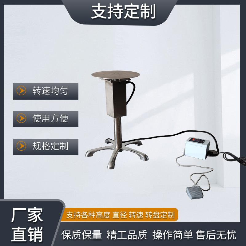 喷漆旋转电动转台不锈钢旋转架可升降360度旋转台自动旋转喷油漆