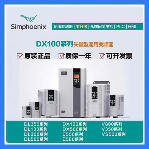 全新四方DX100-4T0110G/11W三相380V开环矢量高性能变频器包邮