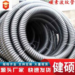 PE碳素波纹管螺旋路灯穿线管电力电缆穿线保护套管地埋塑料管软管