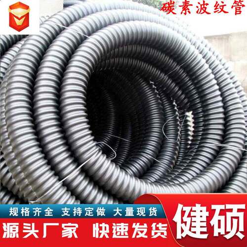 PE碳素波纹管螺旋路灯穿线管电力电缆穿线保护套管地埋塑料管软管