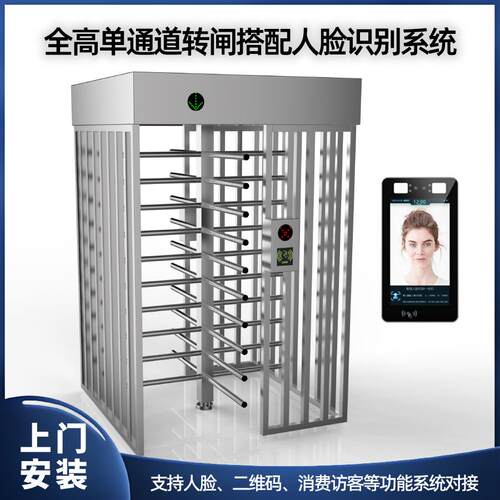 工地实名认证通道全高转闸智慧场馆全高十字转闸无人值守转闸闸机