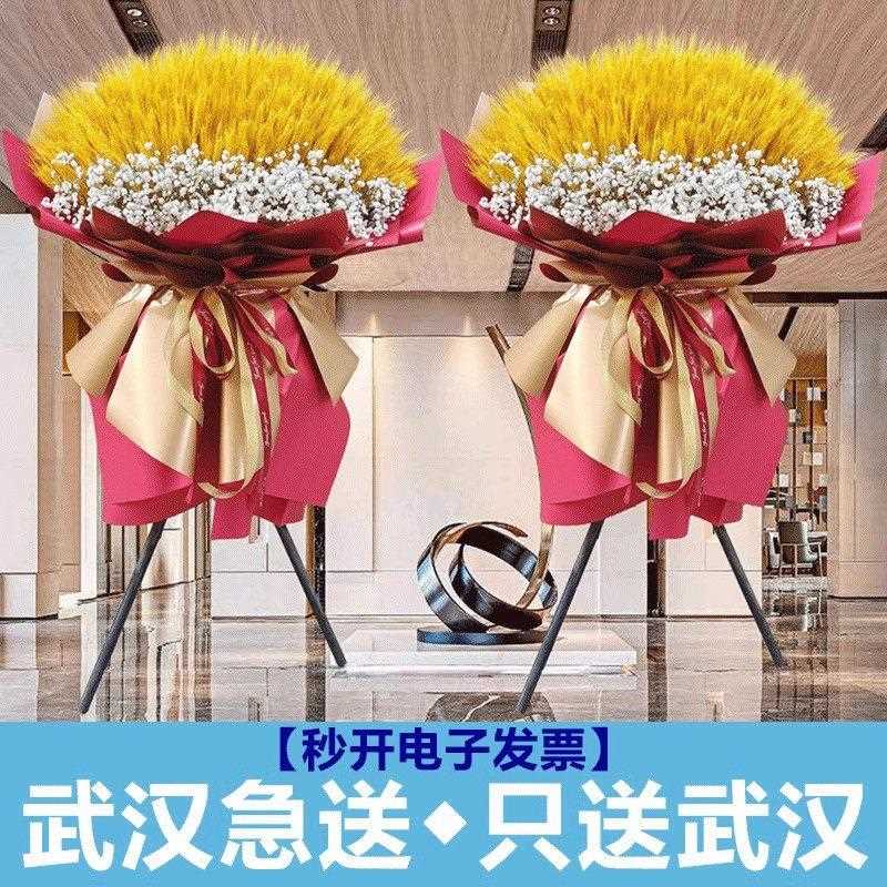 2025大卖大麦!!!【大麦寓意大卖】大麦开业花篮武汉同城鲜花速递