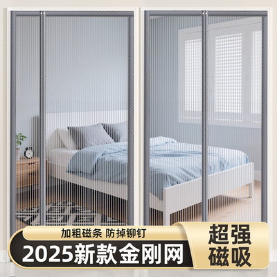 卧室隔断纱门入户门安装家用全2025免蚊帘通用新款门帘磁条高档新