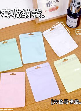 Macaron-colored self-sealing bags, holographic bags, thick t