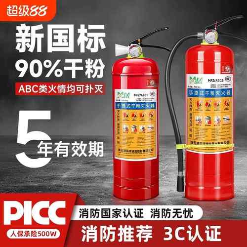 干粉灭火器4公斤车载商铺用家用手提式消防器材5kg汽车用水基合格