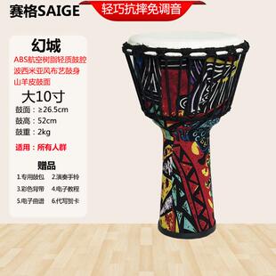 正品赛格羊pvc皮非洲鼓可携式轻质儿童儿园专手鼓打击乐器幼业8/1
