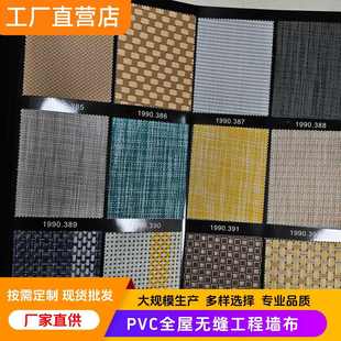 现货卧室工程墙布wallcovering绍兴厂家墙布跨境PVC酒店壁布批发
