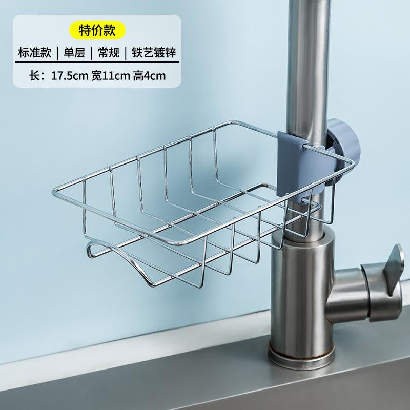 水龙头不锈钢打孔厨房清洁收纳架