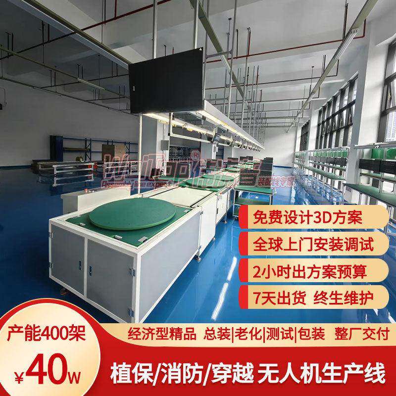 诱饵无人机包装线免费设计3D方案经济型可上门安装整厂交付