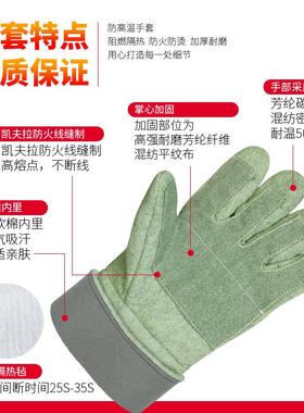 安碳百利BL-S5烫38500度耐高温手套芳纶纤维工业UXPA防耐磨隔热手