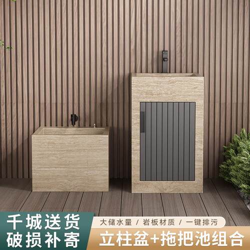 户外岩板立柱盆拖把池组合一体盆室外花园别墅阳露台带门洗手台盆 - 封面