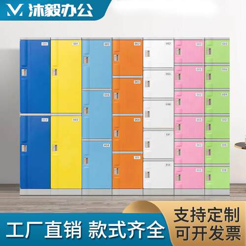 ABS塑料阻燃防火更衣柜员工浴室可调节游泳馆洗澡防水储物柜