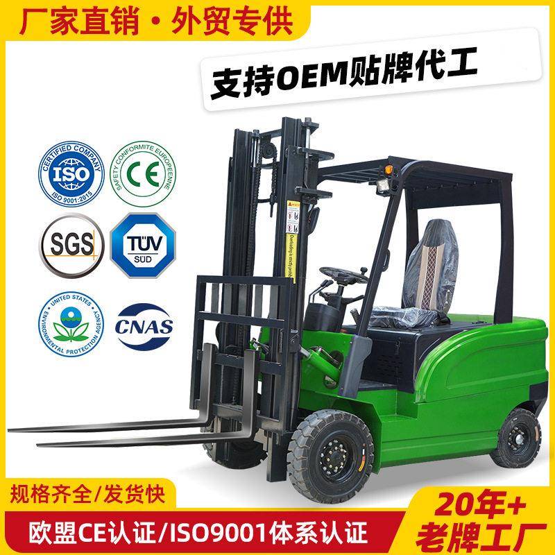 4吨电动升降叉车锂电搬运车实心轮胎液压升降堆装卸新能源叉车
