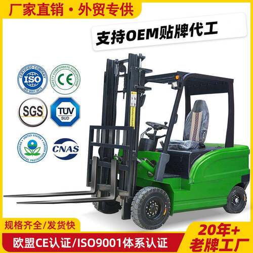 4吨电动升降叉车锂电搬运车实心轮胎液压升降堆装卸新能源叉车