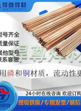 上海斯米克Cu107量大从优紫铜电焊条