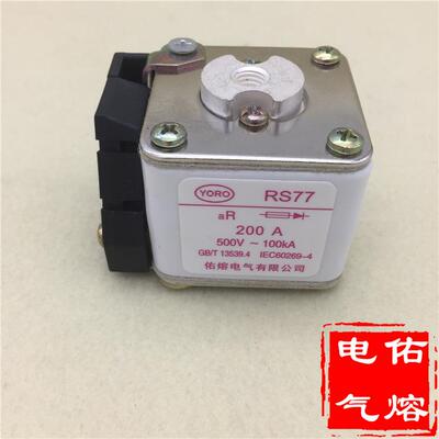 快速熔断器RS77 500V 100A 150 200A 250 350A 400 450 500 550A