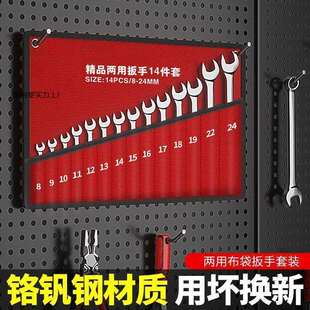扳手工具套装梅花两用双头开口板子梅开板手全套汽修大全组合一套