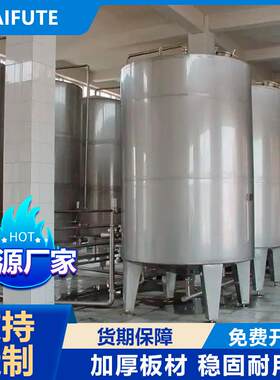 供应食品级不锈钢储存罐大型水罐不锈钢保温储罐支持上门安装