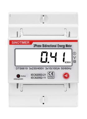 4P导轨式三相四线电能表多功能背光液晶显示电度表双向计量kWh