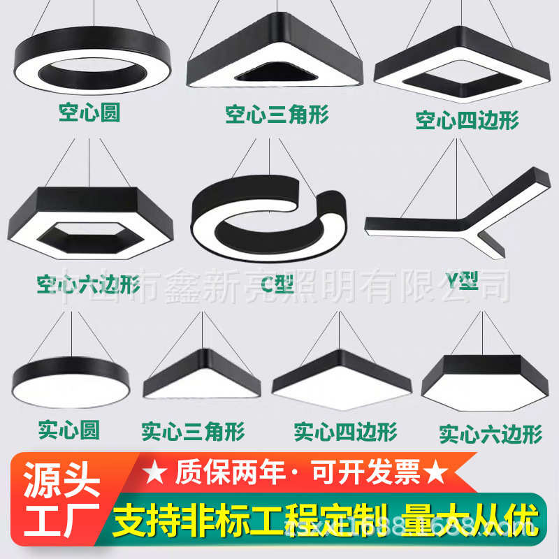 办公灯异形六边形圆形Y形吊线灯办公室商超健身房创意led吸顶灯