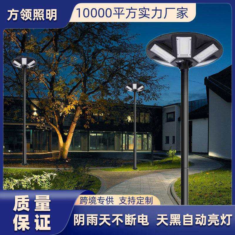 跨境路灯一体化UFO公园别墅户外工程庭院灯雷达遥控感应灯