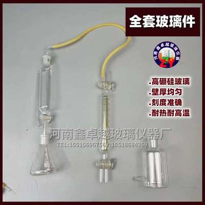 活性氢含量测定装置HG/T 4834-2015工业氢化钠 可开票