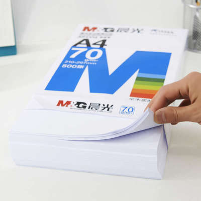 晨光A4纸打印复印纸70g纯木浆 a4打印白纸多功能A3复印纸包邮