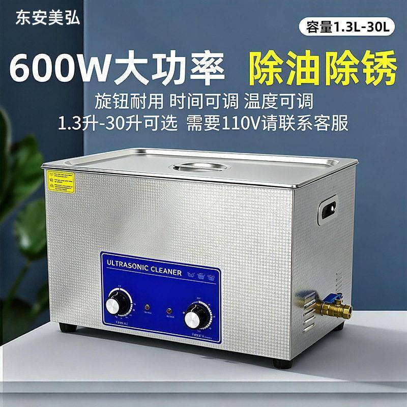 商用超声波清洗机工业洗眼镜首饰渔轮喷嘴实验室口腔牙科清洁机