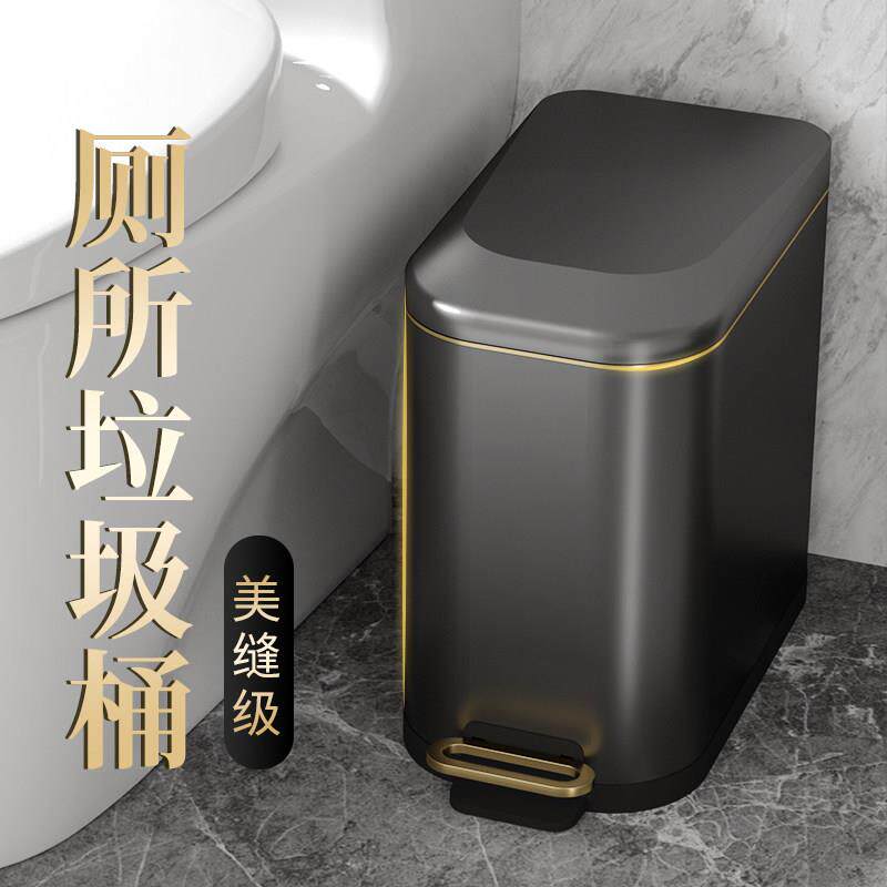 垃圾桶家用夹缝化妆室厕所带盖子不锈钢脚踏式洗手间窄创意现代简