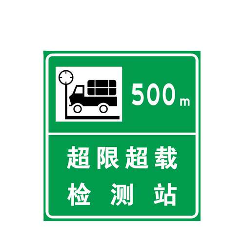 粤盾交通标志牌铝板交通标志牌公路反光指示牌
