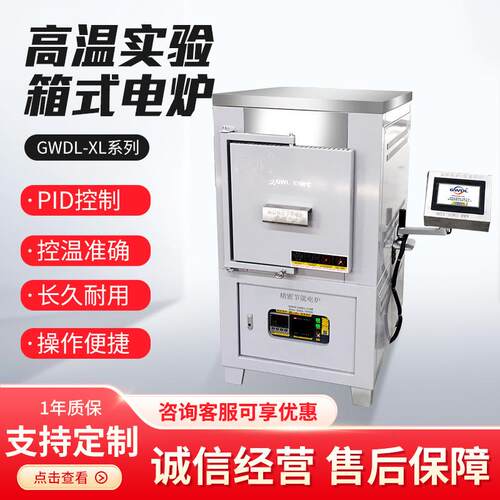 实验室用智能马弗炉PLC触摸屏控温系统1700℃高温烧结电炉设备