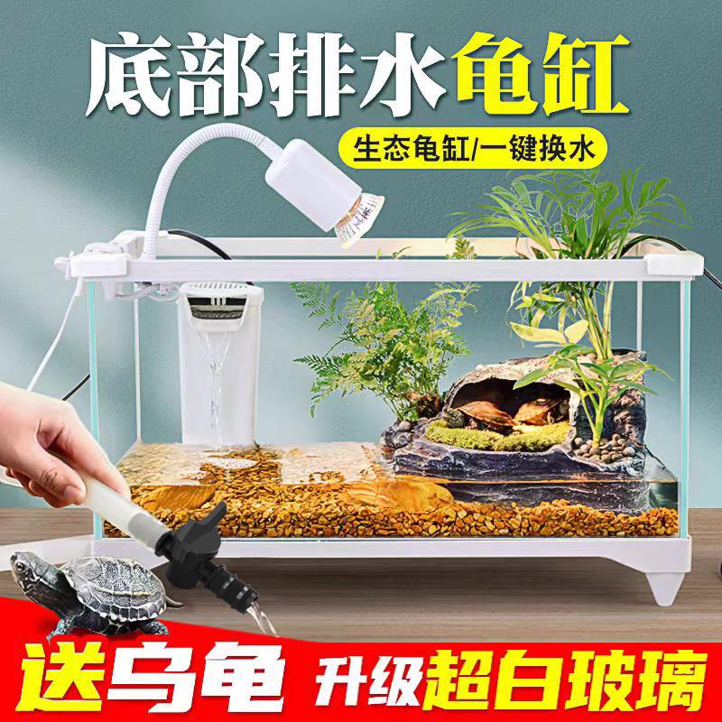 乌龟缸鱼缸排水造景带晒台别墅饲养箱玻璃养龟盆专用家用生态底部