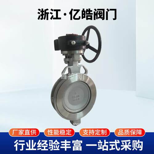 涡轮手动D72F高性能双偏心蝶阀对夹式不锈钢RPTFE耐高温座