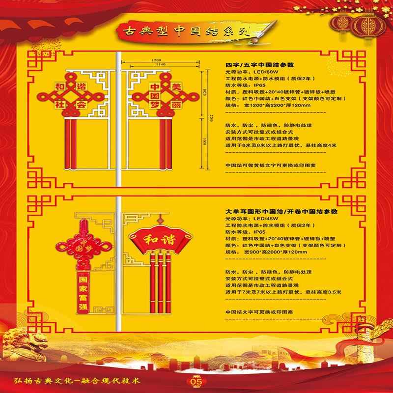 D太阳能L中国结路灯NHO户外发光中路国节灯笼E道路造型灯吉祥结灯