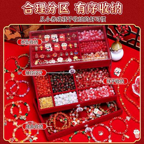 儿童串珠国风手串手链手工材料包女孩生日礼物玩具女童穿珠子