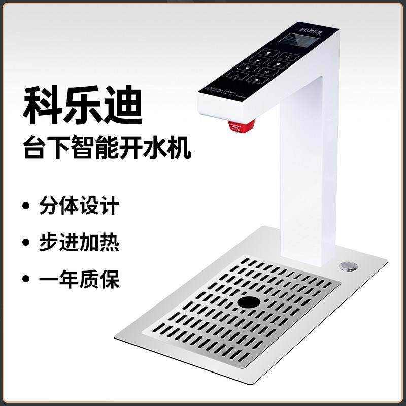 科乐迪嵌入式开水机商用自带高压洗杯器新中式茶馆奶茶咖啡店设备,厨房电器,开水机/开水箱/蒸汽奶泡机,淘宝优惠券,粉丝福利购,淘宝优惠卷