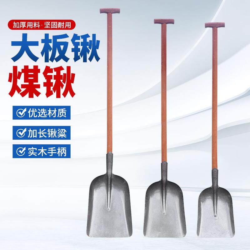 大号煤锹铁锹加厚平头锹铲土铲垃圾带把锹农用铲子铲煤清粪大铲子