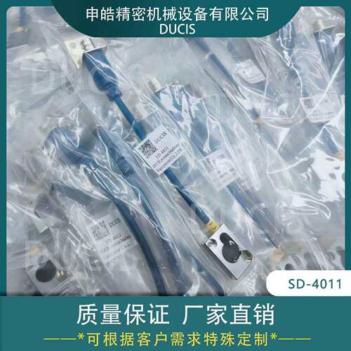 【申皓DUCIS】下死点检知器配件 SD-4011 原配才是真爱 质量保障