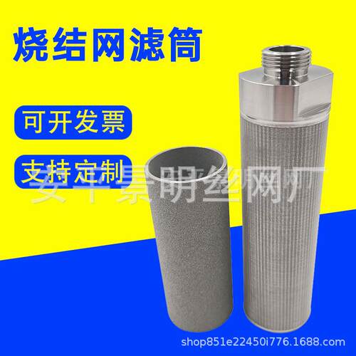 烧结滤筒工业过滤筒法兰不锈钢异型过滤网石油防砂管圆孔网过滤筒